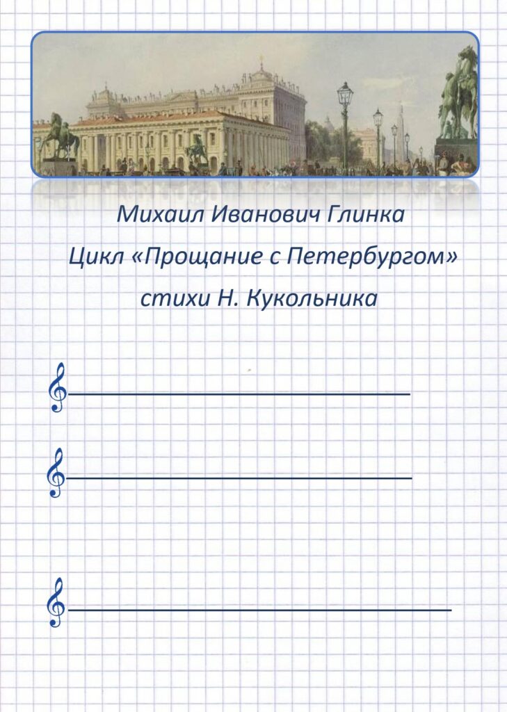 Это изображение имеет пустой атрибут alt; его имя файла - 02-%D0%93%D0%BB%D0%B8%D0%BD%D0%BA%D0%B0-729x1024.jpg